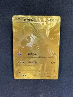 2026年最新】ゼクロム EBBの人気アイテム - メルカリ