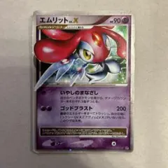 2026年最新】ポケモン ユクシー lv.xの人気アイテム - メルカリ