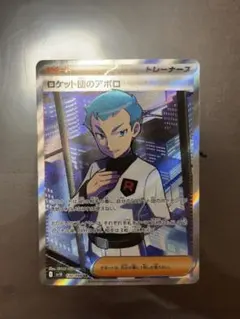 2026年最新】ロケット団の人気アイテム - メルカリ