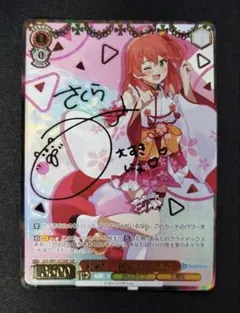 2026年最新】さくらみこ spの人気アイテム - メルカリ