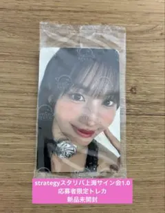 2026年最新】twiceサイン会の人気アイテム - メルカリ