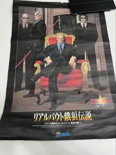 2026年最新】餓狼伝説 ポスターの人気アイテム - メルカリ