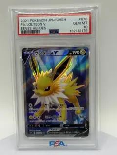 2026年最新】サンダースV sr psa10の人気アイテム - メルカリ