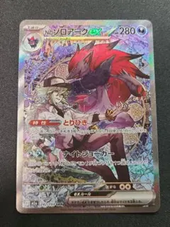 2026年最新】Nのゾロアークex sarの人気アイテム - メルカリ