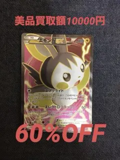 2026年最新】エモンガex SRの人気アイテム - メルカリ