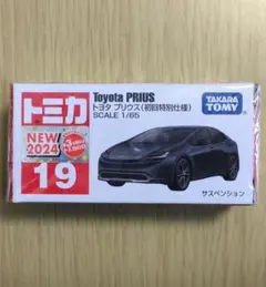 2026年最新】トミカ 廃盤の人気アイテム - メルカリ