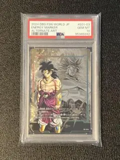 PSA10】ドラゴンボール ブロリー エナジーマーカー E01-03 日本版