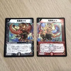 2026年最新】デュエルマスターズ竜極神ゲキメツの人気アイテム - メルカリ
