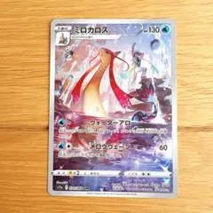 2026年最新】ミロカロス 色違い カードの人気アイテム - メルカリ