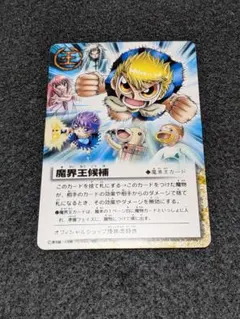 2026年最新】ガッシュ カード 魔界の王の人気アイテム - メルカリ