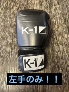 2026年最新】K1グローブの人気アイテム - メルカリ