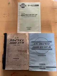 2026年最新】整備要領書 r33の人気アイテム - メルカリ