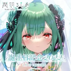 2026年最新】潤羽るしあ 誕生日記念2022の人気アイテム - メルカリ