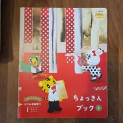 2026年最新】こどもちゃれんじ ぽけっと 1月号の人気アイテム - メルカリ