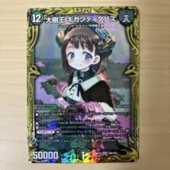 2026年最新】ギガンディダノスの人気アイテム - メルカリ