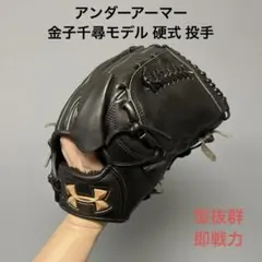 2026年最新】アンダーアーマー硬式グローブの人気アイテム - メルカリ