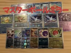 2026年最新】151 マスターボールミラー コンプの人気アイテム - メルカリ