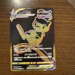 2026年最新】ミュウvmax urの人気アイテム - メルカリ