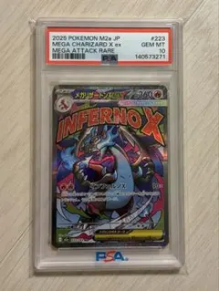 2026年最新】リザードンx psa10の人気アイテム - メルカリ