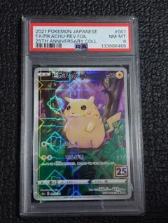 2026年最新】ピカチュウ 25th ミラー psaの人気アイテム - メルカリ