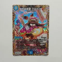 2026年最新】クロカミ aの人気アイテム - メルカリ