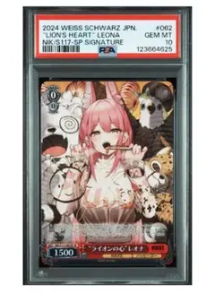 2026年最新】ライオンの心 レオナの人気アイテム - メルカリ