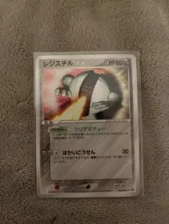 2026年最新】レジスチルEX SRの人気アイテム - メルカリ