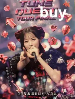 2026年最新】立花琴未 サインの人気アイテム - メルカリ