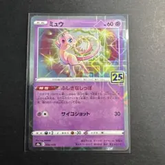 2026年最新】25th ミラー ミュウの人気アイテム - メルカリ