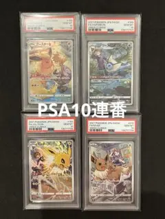 2026年最新】イーブイ psa10 chrの人気アイテム - メルカリ