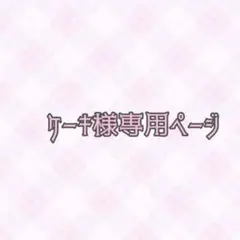 2026年最新】セベク 缶バッジの人気アイテム - メルカリ