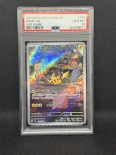2026年最新】ピカチュウar psa10 151の人気アイテム - メルカリ