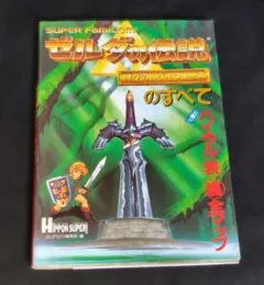 2026年最新】ゼルダの伝説 神々のトライフォース sfcの人気アイテム
