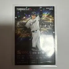 2026年最新】渡部聖弥の人気アイテム - メルカリ