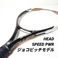 2026年最新】HEAD speed pwrの人気アイテム - メルカリ