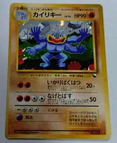 2026年最新】通信進化 カイリキーの人気アイテム - メルカリ