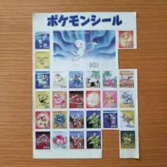 2026年最新】ポケモン シール 初代の人気アイテム - メルカリ