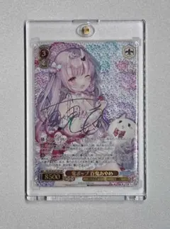 2026年最新】ホロライブ ヴァイスシュヴァルツ 百鬼あやめ sspの人気