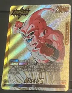 2026年最新】魔人ブウ パラレルの人気アイテム - メルカリ