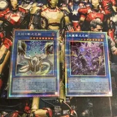 遊戯王 スーパー以上（プリズマ・25thあり） まとめ売り 約2300枚