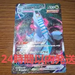 ジュラルドンVMAX HR S7D 摩天パーフェクト 083/067 - メルカリ