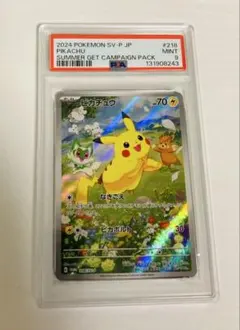 2025年最新】ポケモンカード プロモ 夏の人気アイテム - メルカリ