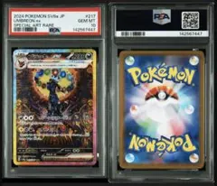 2026年最新】ブラッキーEX sar psa 連番の人気アイテム - メルカリ