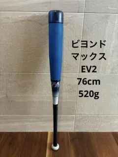 2026年最新】ビヨンドマックスev2の人気アイテム - メルカリ