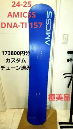 2026年最新】AMICSS dnaの人気アイテム - メルカリ