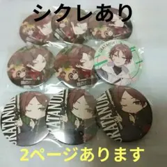 2026年最新】そまうさ新年会の人気アイテム - メルカリ