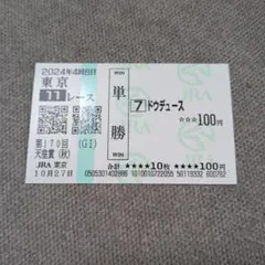 2026年最新】天皇賞秋 馬券の人気アイテム - メルカリ