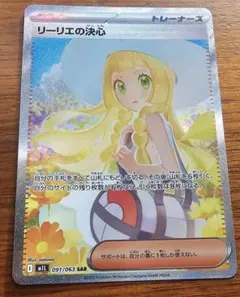 2026年最新】リーリエの決心SARの人気アイテム - メルカリ