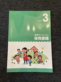 2026年最新】キャリカレ 保育士の人気アイテム - メルカリ