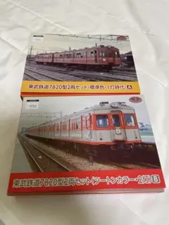 2026年最新】東武7820の人気アイテム - メルカリ